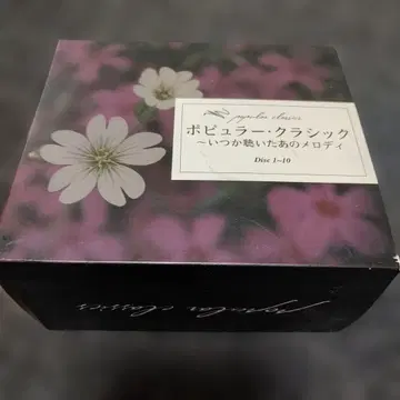 2680 어른의 클래식~ 언젠가 들었던 그 멜로디 10장 세트