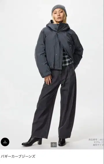 UNIQLO 배기 팬츠