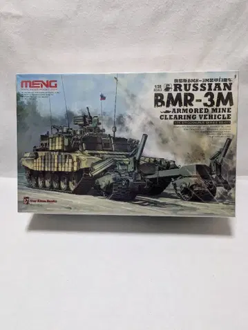 MENG 1/35 러시아 BMR-3M 지뢰 처리 자동차