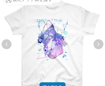 로보틱 걸 T셔츠