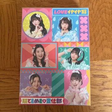 초토키메키 센덴부 한정판 LOVE이야이야기 CD&BluRay