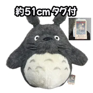[ 레어 ] 이웃집 토토로 BIG 스튜디오 지브리 봉제 인형 택 포함