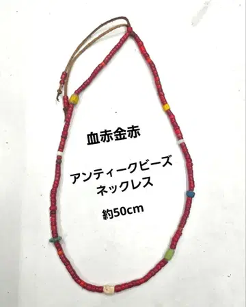 MS-243 앤티크 화이트 하트 비즈 목걸이 약 50cm