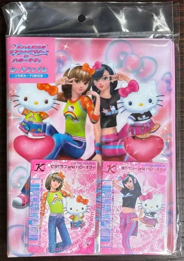 [ 미개봉 새상품 ] 산리오 오샤레마녀 라브 and 베리 키티 카드 파일