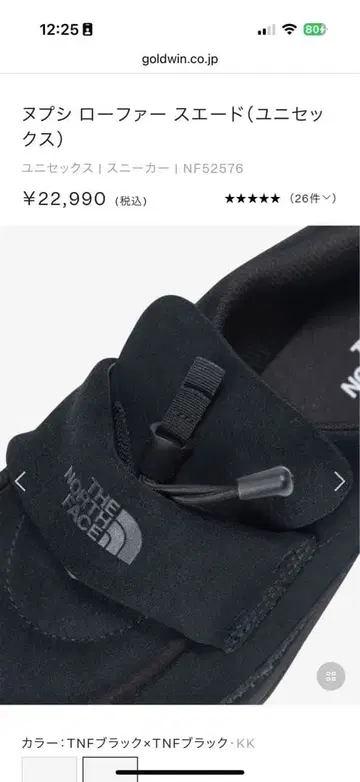 [ 컨디션 최상 ] TNF 눕시 로퍼 스웨이드