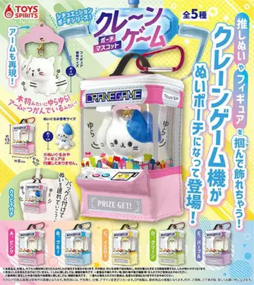 시츄에이션 파우치 시리즈! 뽑기 게임 파우치 마스코트