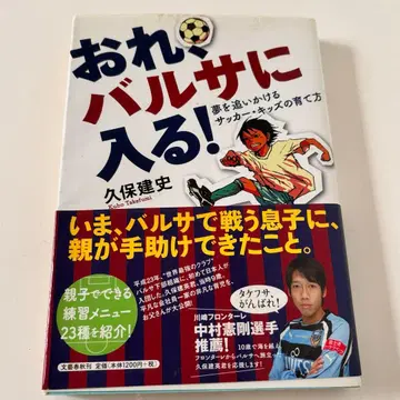 내가 바르사로 간다!