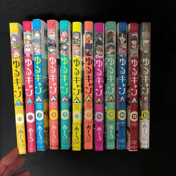 유루캠 전 12권 세트 오비 포함 코믹스 도서