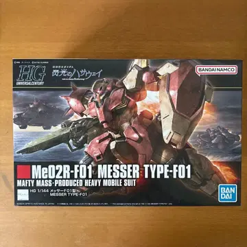 HG 메사 F01형