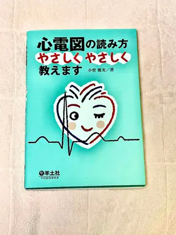 심전도 읽는 법을 부드럽게 가르쳐 드립니다