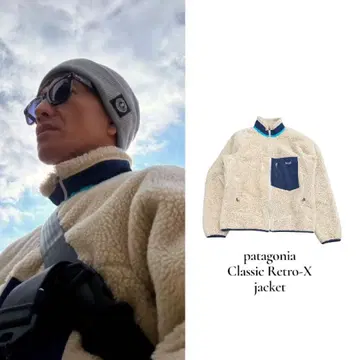 레어 patagonia 파타고니아 레트로X23055 기무라 타쿠야 착용
