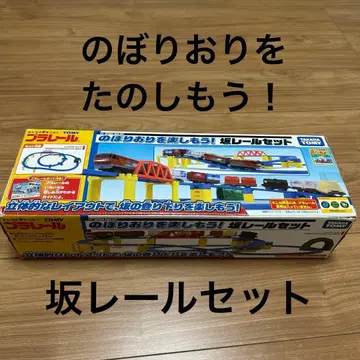 프라레일 경사 레일 세트