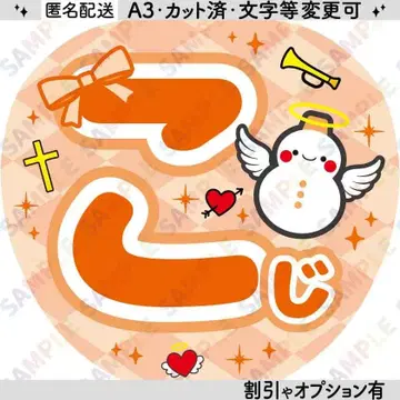 A34 스노우맨 무카이 코지 11 [ 통통 부채 글자 ] 코지 천사 리본