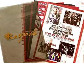 Kagrra, 10주년 클리어 파일 PS컴퍼니 책자