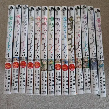 장송의 프리렌 1~14권 세트