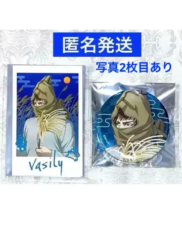 골든 카무이 황금 찻집 달맞이 왔어요! 바실리 아시리파 4세트