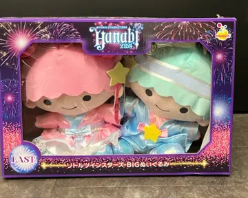 새상품! 산리오 Happy 복권 리틀트윈스타 라스트상 BIG 봉제 인형