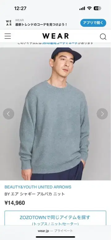 BEAUTY&YOUTH UNITED ARROWS 에어 샤기 알파카 니트