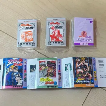 죠죠의 기묘한 모험 콩 가챠 도서 콩도서 1부 4부 6부