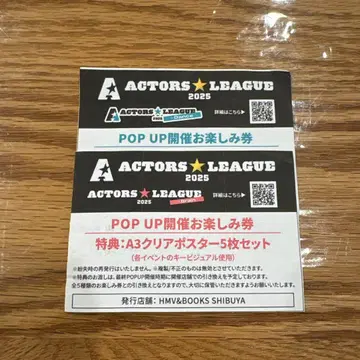ACTORS LEAGUE 2025 즐길 거리 티켓 2장 세트