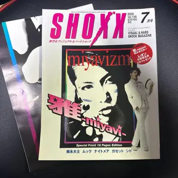 SHOXX vol.149 미야비(miyavi) MIYAVI 포스터 포함