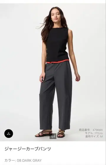 UNIQLO 저지 커브 팬츠 XXL