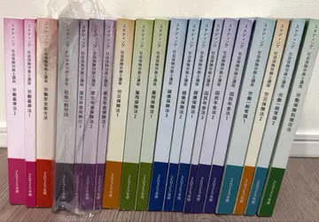 [ 새상품 미사용 ] 2025년판 스탠딩 사회보험노무사 텍스트 전 20권