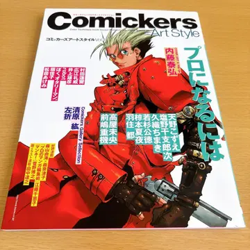 코믹커즈 아트 스타일 vol.4 프로가 되려면