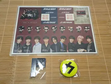 Snow Man 음고지신 특전 3종 세트