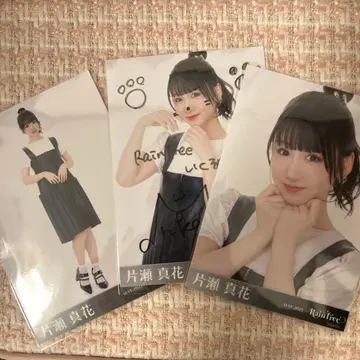 Raintree 카타세 마이카 가죽 사인 포함 브로마이드