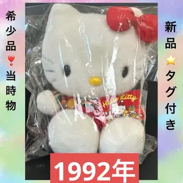 초레어 레어템 구 로고 헬로키티 봉제 인형 1992 헤이세이 레트로