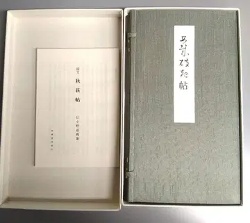 추학첩 [서동서점 발행]