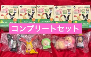 제일복권 코비토즈칸 E상 미니 피규어 5체 세트 컴프 세트