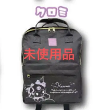 미사용품 쿠로미 럭색