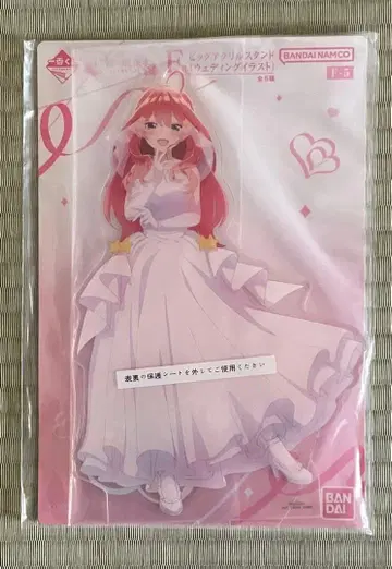 5등분의 신부 제일복권 F상 아크릴 스탠드 웨딩 드레스 사오토메