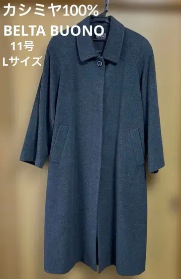 BELTA BUONO 타 보노 100% 캐시미어 롱 코트 11호 L