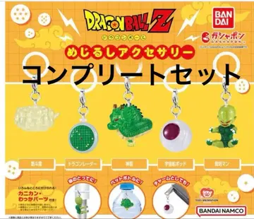 드래곤볼 Z 메지루시 액세서리 풀 컴플리트 세트
