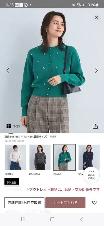 도트 비쥬 니트 가디건 green label relaxing