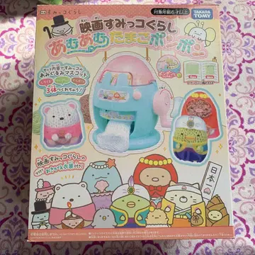 아무아무 타마고 폼폼 타카라토미 스밋코구라시 니트