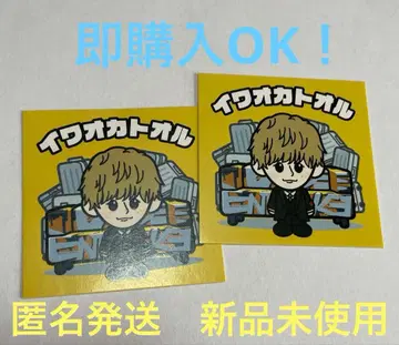 Da-iCE EntranCE 이와오카 토오루 스티커 2장 세트!