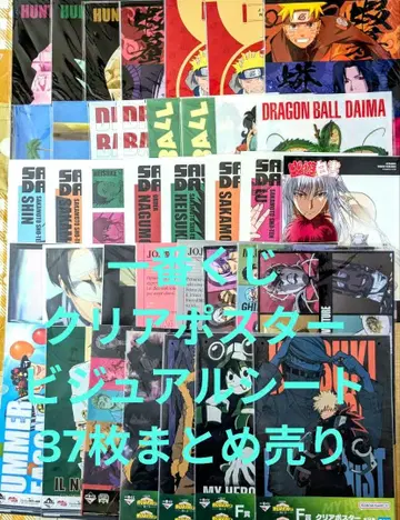 제일복권 클리어 포스터 비주얼 시트 37장 묶음 판매