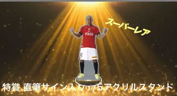 특상 친필 사인 아크릴 스탠드 치아고 산타.