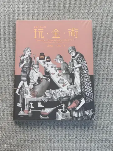 완 금술 금속 공예 입문 중국어 DVD 포함
