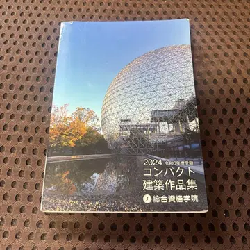 2024 컴팩트 건축 작품집