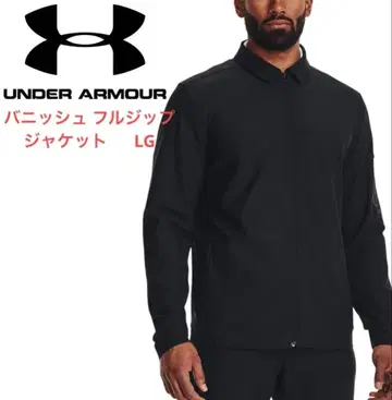 언더아머 블랙 풀 집업 자켓 L