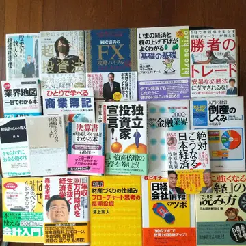 주식 투자 경제 관련 서적 세트 19권