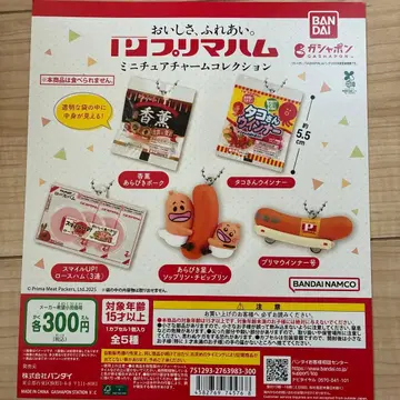 라스트 플리마햄 가챠가챠 가챠 총 5종 컴플리트 세트