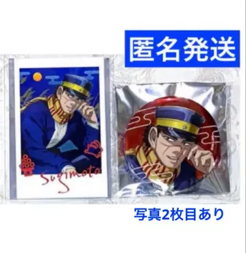 골든 카무이 황금 찻집 달맞이예요! 스기모토 사이치 아시리파 4세트