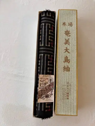 [ 오시마 명주 ] 미사용 전통 무늬 명주 옷감