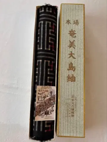 [ 오시마 명주 ] 미사용 전통 무늬 명주 옷감